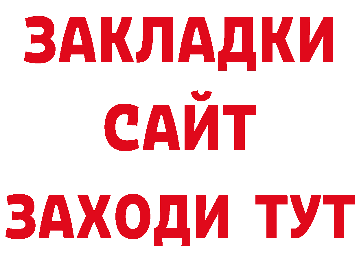 ТГК гашишное масло tor сайты даркнета ОМГ ОМГ Волгореченск