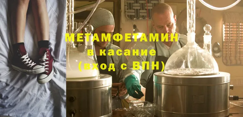 Первитин Methamphetamine  Волгореченск 